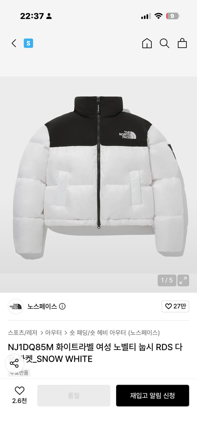 NJ1DQ85M 화이트라벨 여성 노벨티 눕시 RDS 다운 자켓_SNOW  상품이미지1