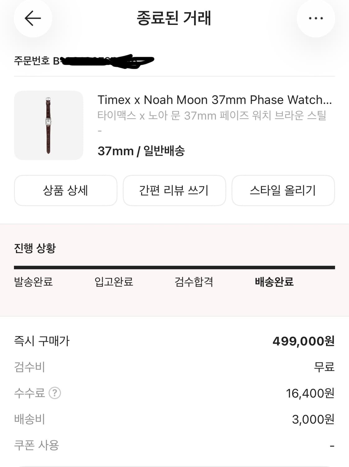 크림구매) 타이맥스 노아 문페이즈 시계 상품이미지3