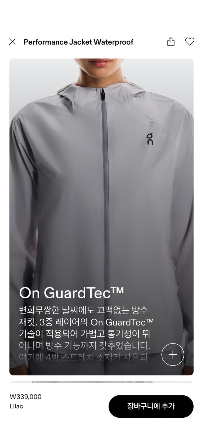 온러닝 On 퍼포먼스 자켓 새상품 상품이미지5