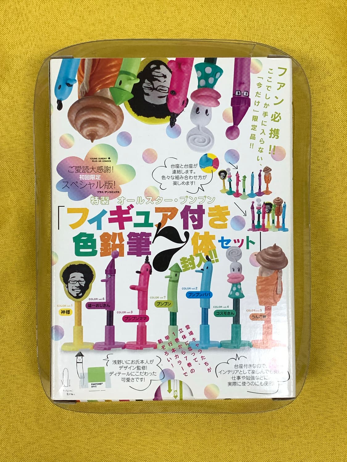 잘 자 푼푼, 팬 피규어 상품이미지2