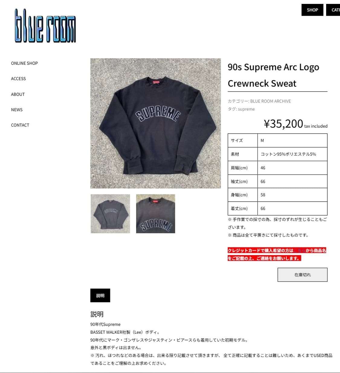 슈프림 90s 아크로고 크루넥 블랙 상품이미지10