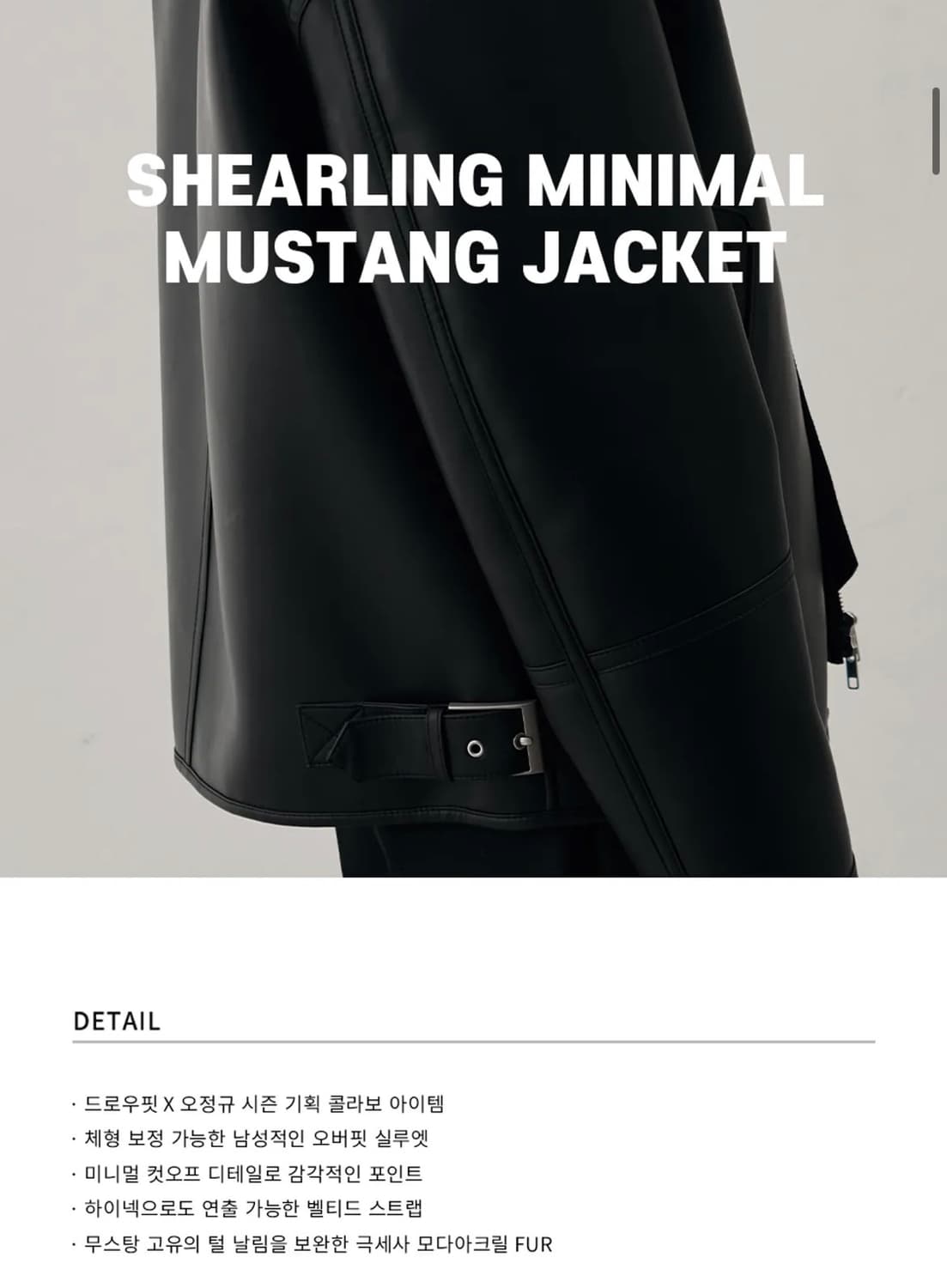 (새상품)(L) 드로우핏 시어링 미니멀 무스탕 자켓 [BEIGE] 판매 상품이미지3