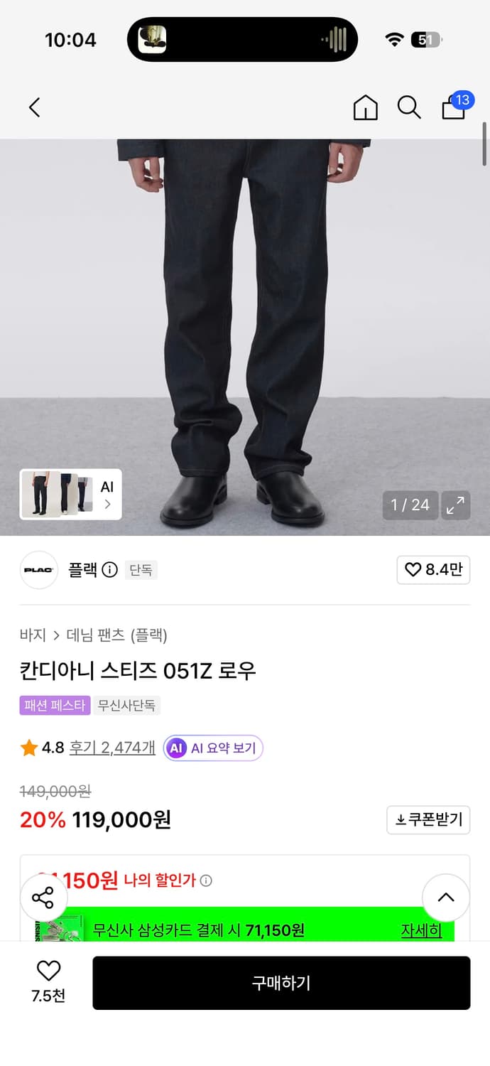 플랙 051 상품이미지1
