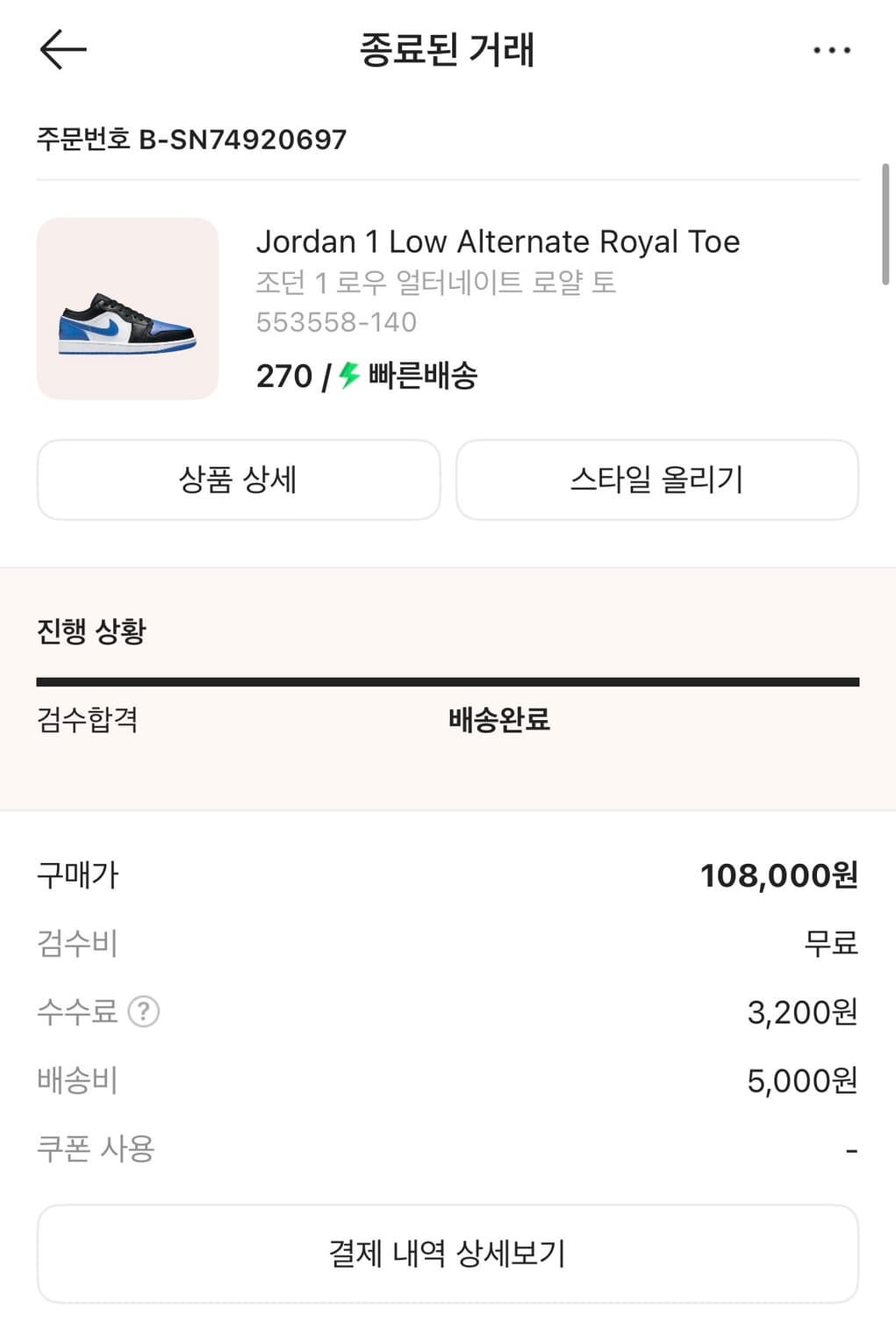 나이키 조던1 로우 상품이미지5