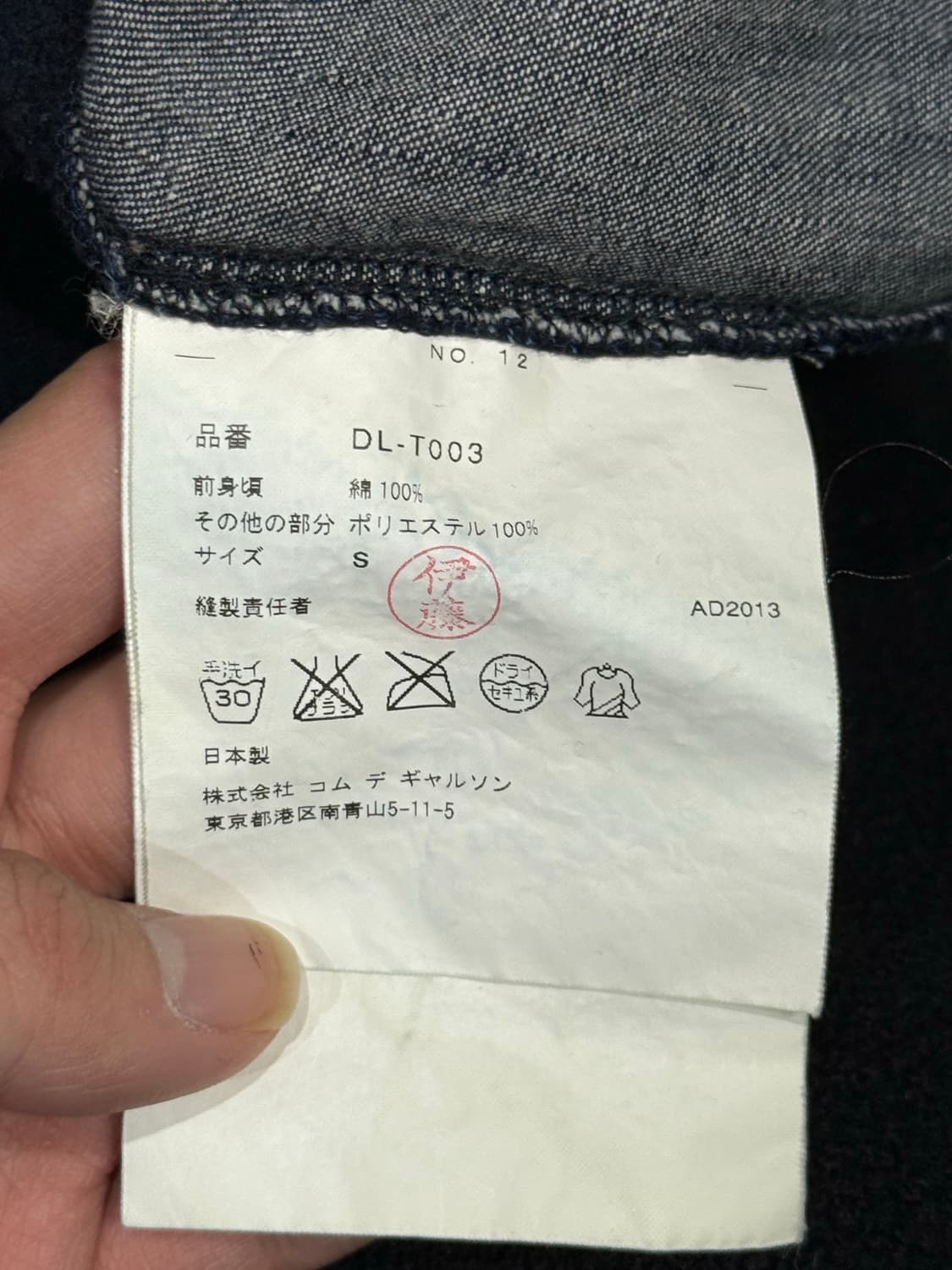 2013 꼼데가르송 아카이브 데님 플리스 원단 결합 후드 티셔츠 상품이미지4