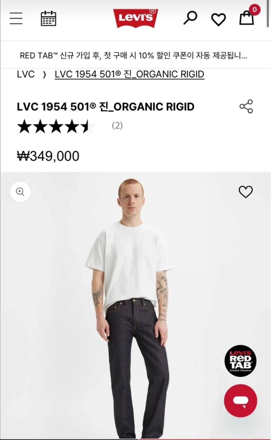 리바이스 LVC 1954 오가닉 리지드 W32 L34 상품이미지1
