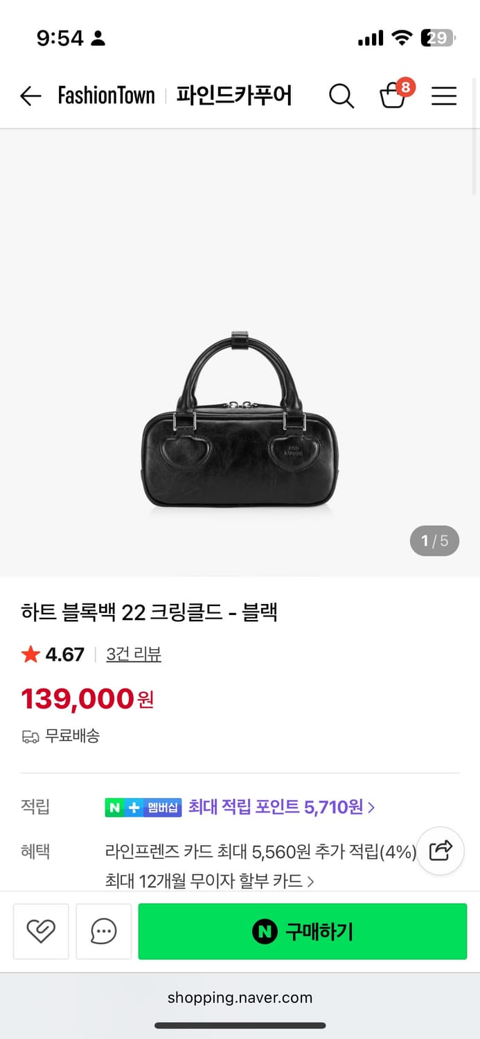파인드카푸어  상품이미지1