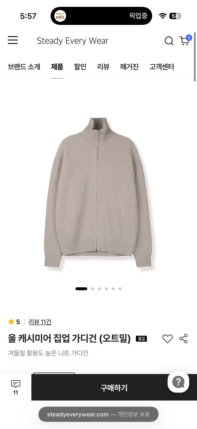 스테디에브리웨어 sew 울 캐시미어 집업 가디건 오트밀 상품이미지4