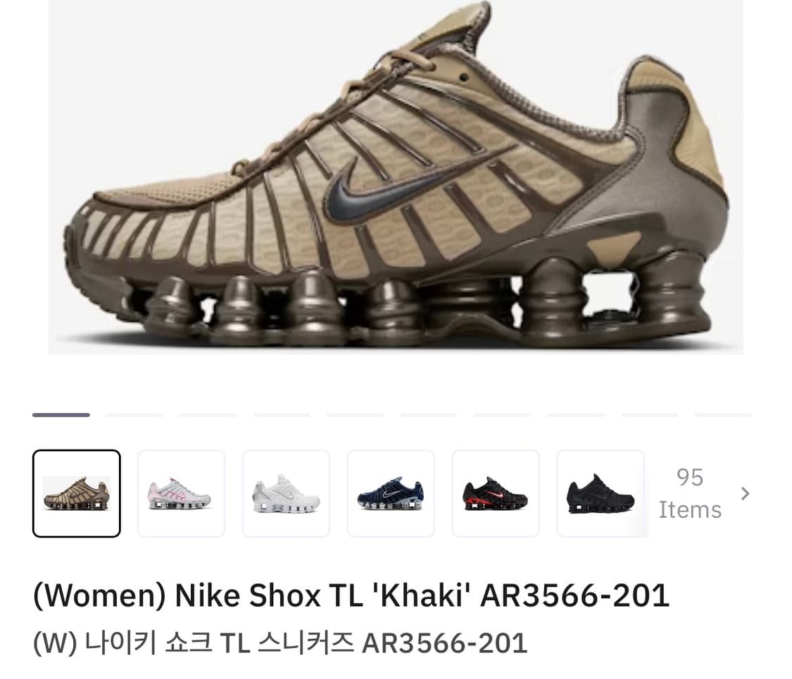 나이키 샥스 TL khaki 240,US7 상품이미지9