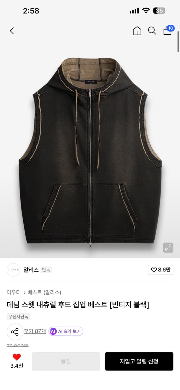 데님 스웻 내츄럴 후드 집업 베스트 [빈티지 블랙] 상품이미지1