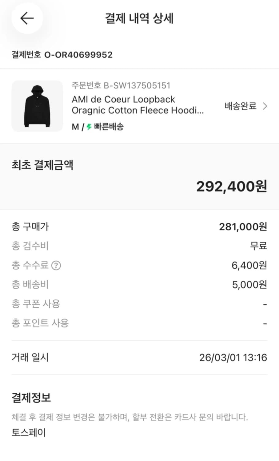 아미 후드티 m 상품이미지3