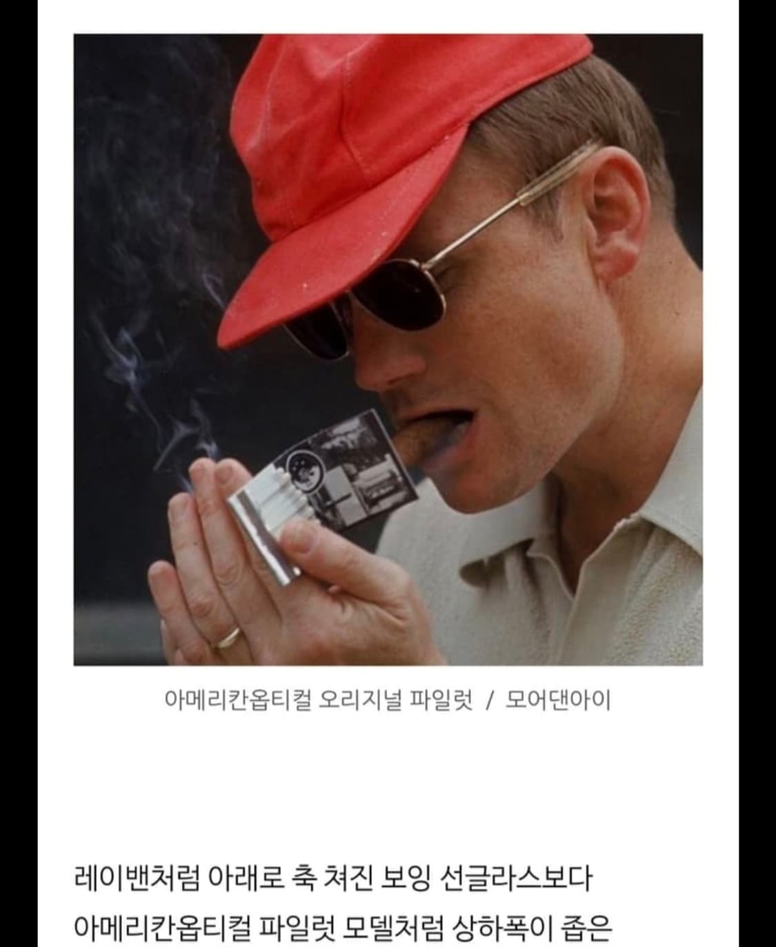 아메리칸 옵티컬 오리지널 파일럿 선글라스 56  상품이미지2