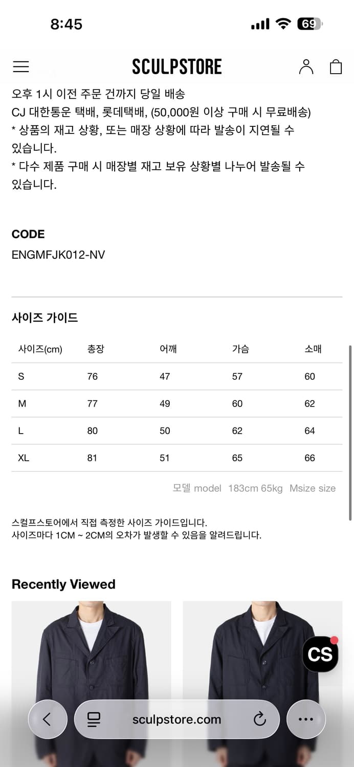 엔지니어드가먼츠 베드포드자켓 네이비 M 판매합니다.  상품이미지6