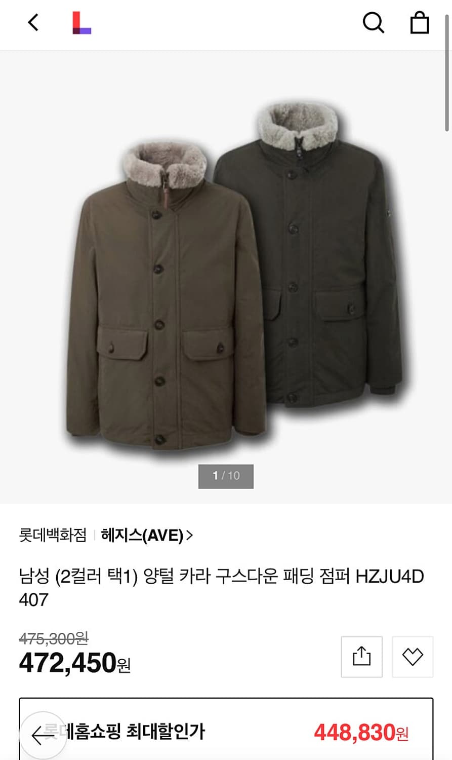 95) 헤지스 24fw 양털 패딩자켓  상품이미지10