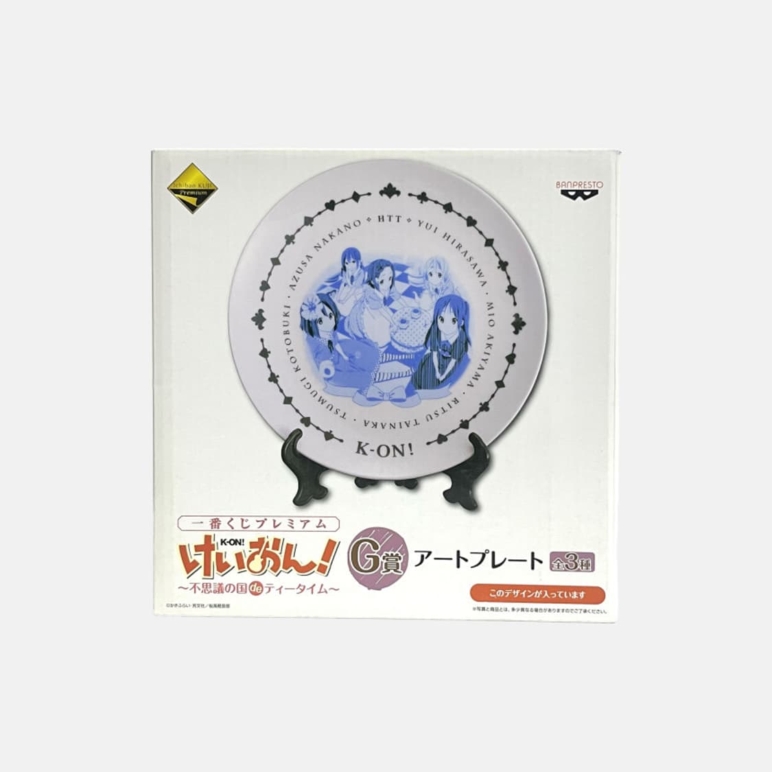 케이온 고전 제일복권 아트 플레이트 2 상품이미지1