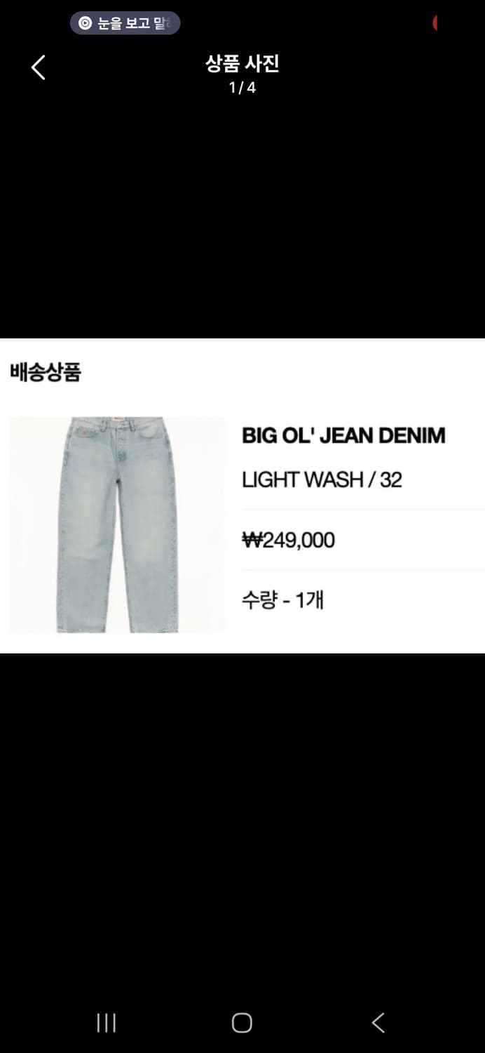 스투시 빅올진 데님32 상품이미지2