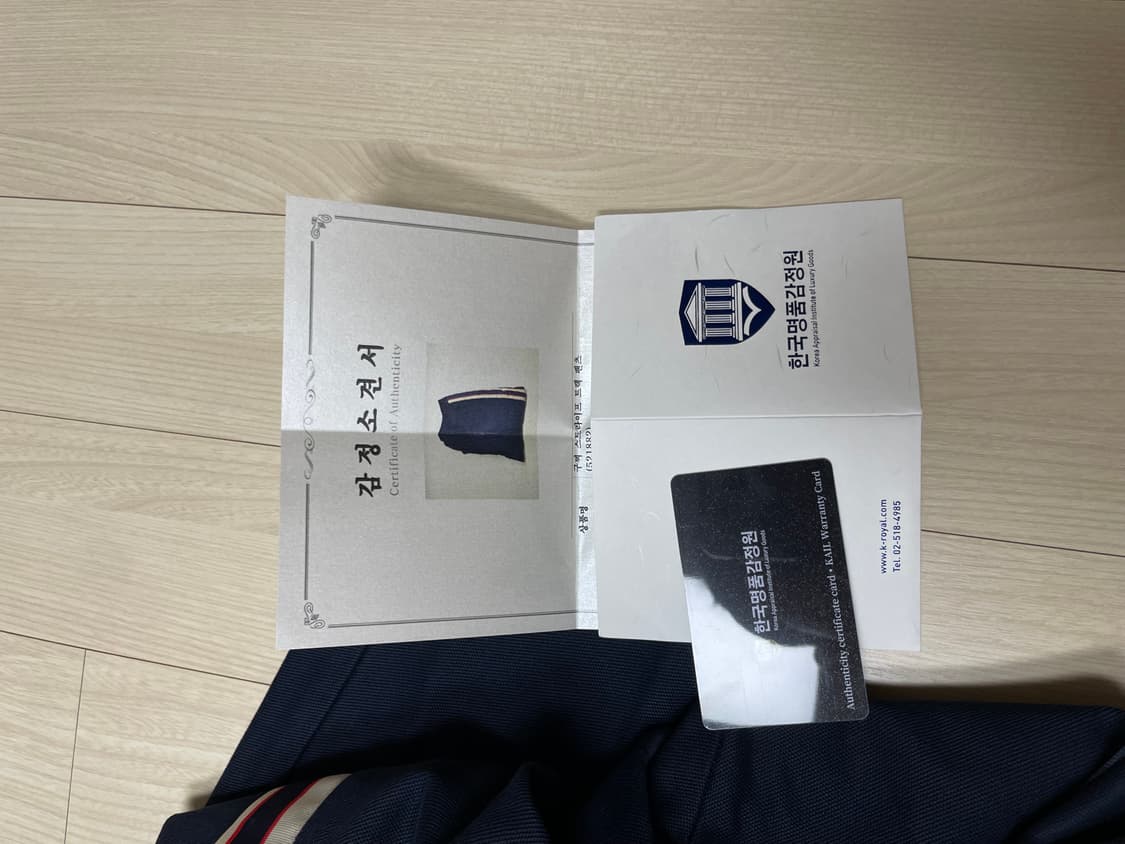 구찌 네이비 트랙 팬츠 46 상품이미지7