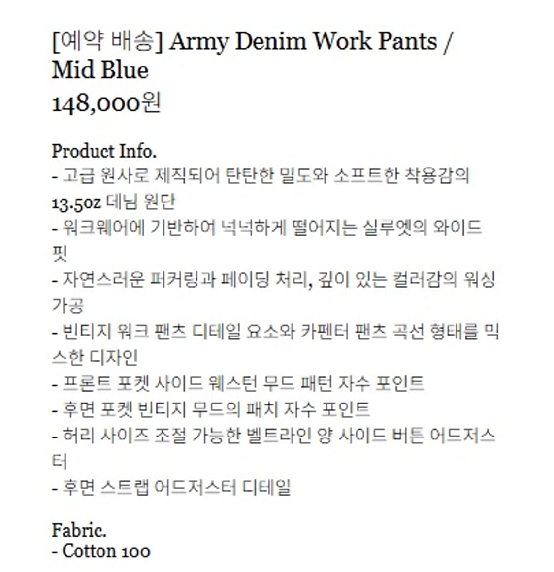 카락터 army denim work pants(mid blue) 상품이미지6