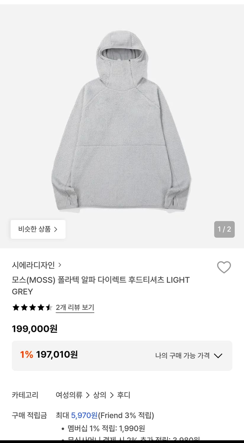 시에라디자인 모스 폴라텍 알파 다이렉트 후디 XL 상품이미지4