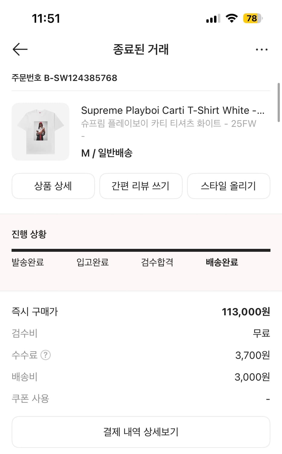[m]슈프림 카티 티셔츠 화이트 상품이미지2