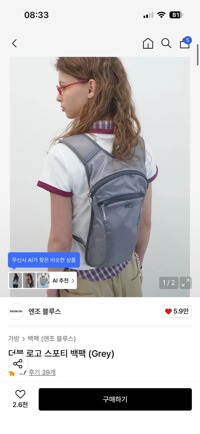 엔조블루스 더블 로고 스포티 백팩 그레이 상품이미지1