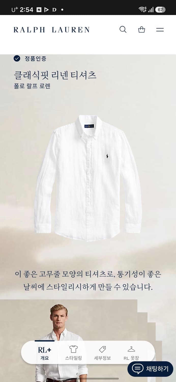 폴로 랄프로렌 클래식핏 린넨셔츠 상품이미지7