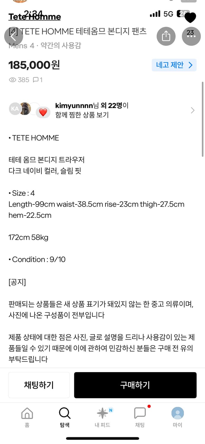 Tete Homme 테테옴므 본디지 팬츠 상품이미지6