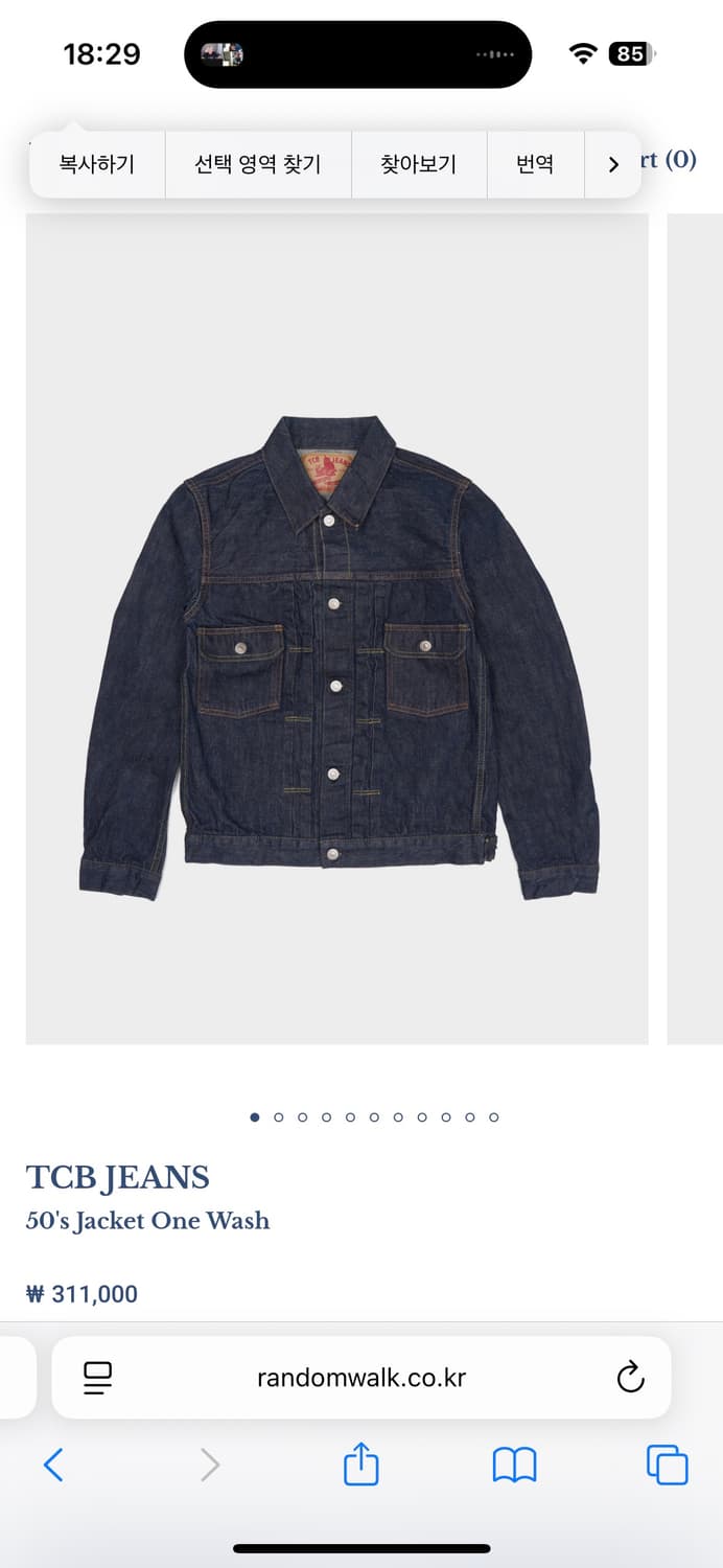 TCB jeans 50년대 Type 2 데님자켓 40사이즈 상품이미지1