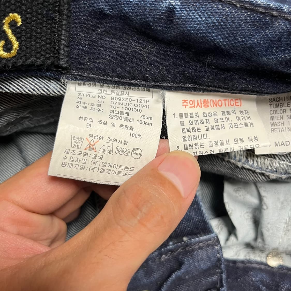 버카루 인디고 워싱 진 상품이미지4