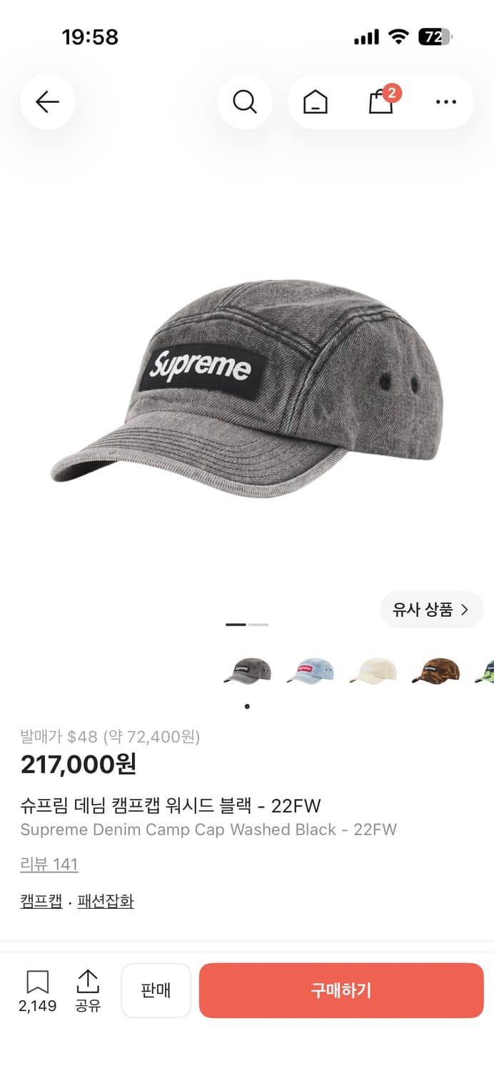 슈프림 데님 캠프캡 워시드 블랙 22FW 상품이미지4