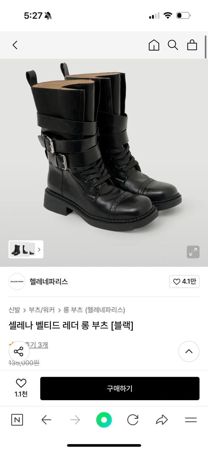 헬레나파리스 셀레나 벨티드 레더 롱 부츠 [블랙] 상품이미지2