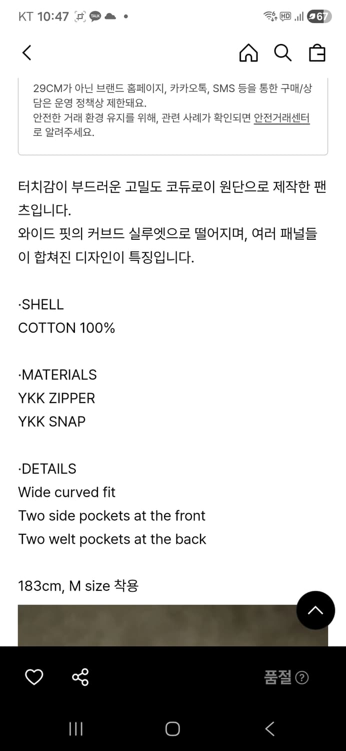 셔터 코듀로이 라운드 팬츠 L 상품이미지4