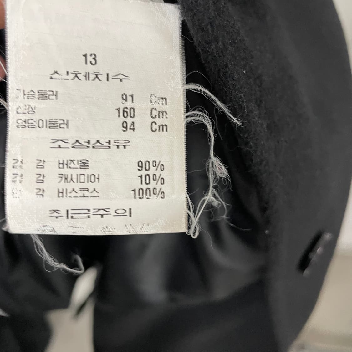 마닐라리날디 블랙 코트 13(W) 상품이미지5