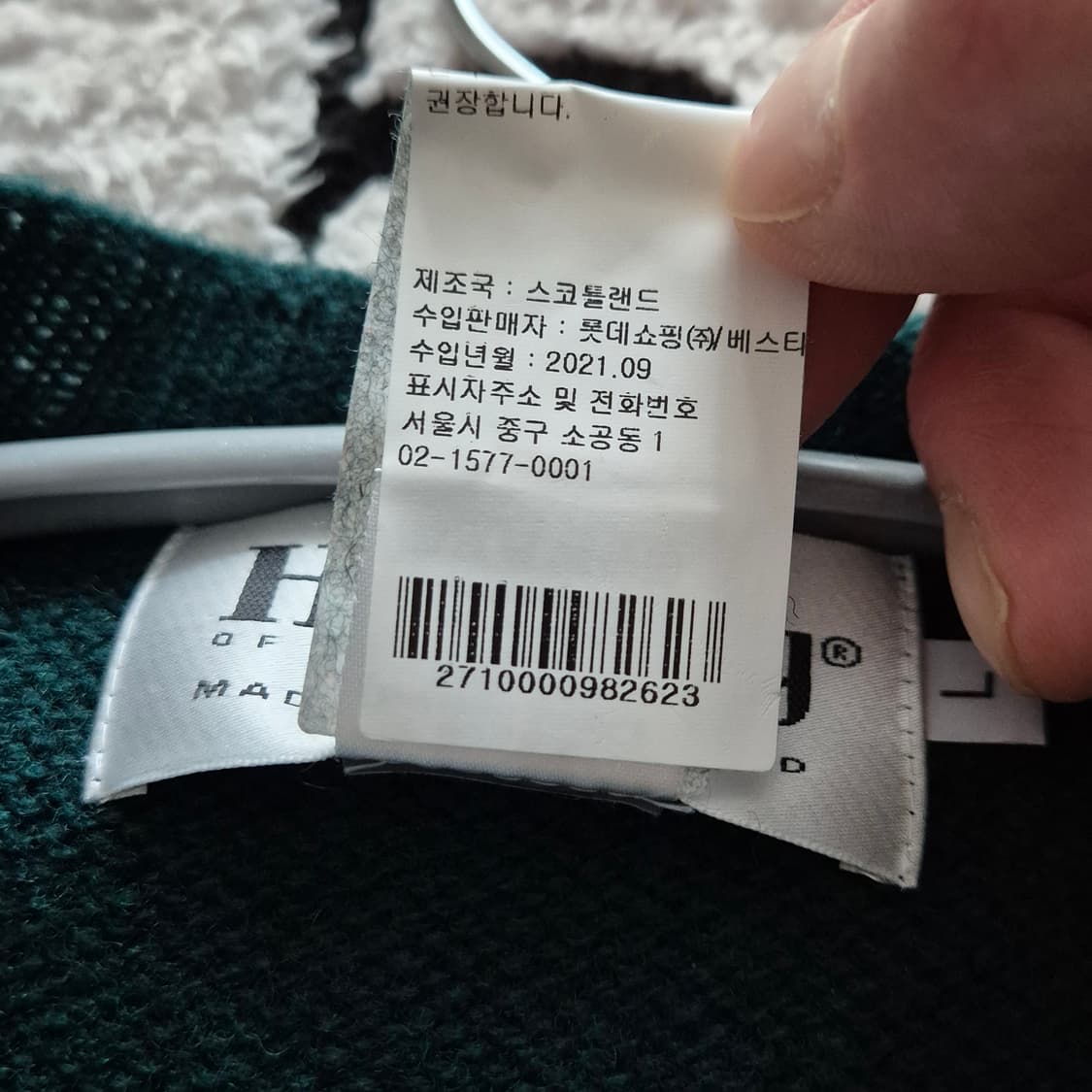 할리오브스코틀랜드 상품이미지2