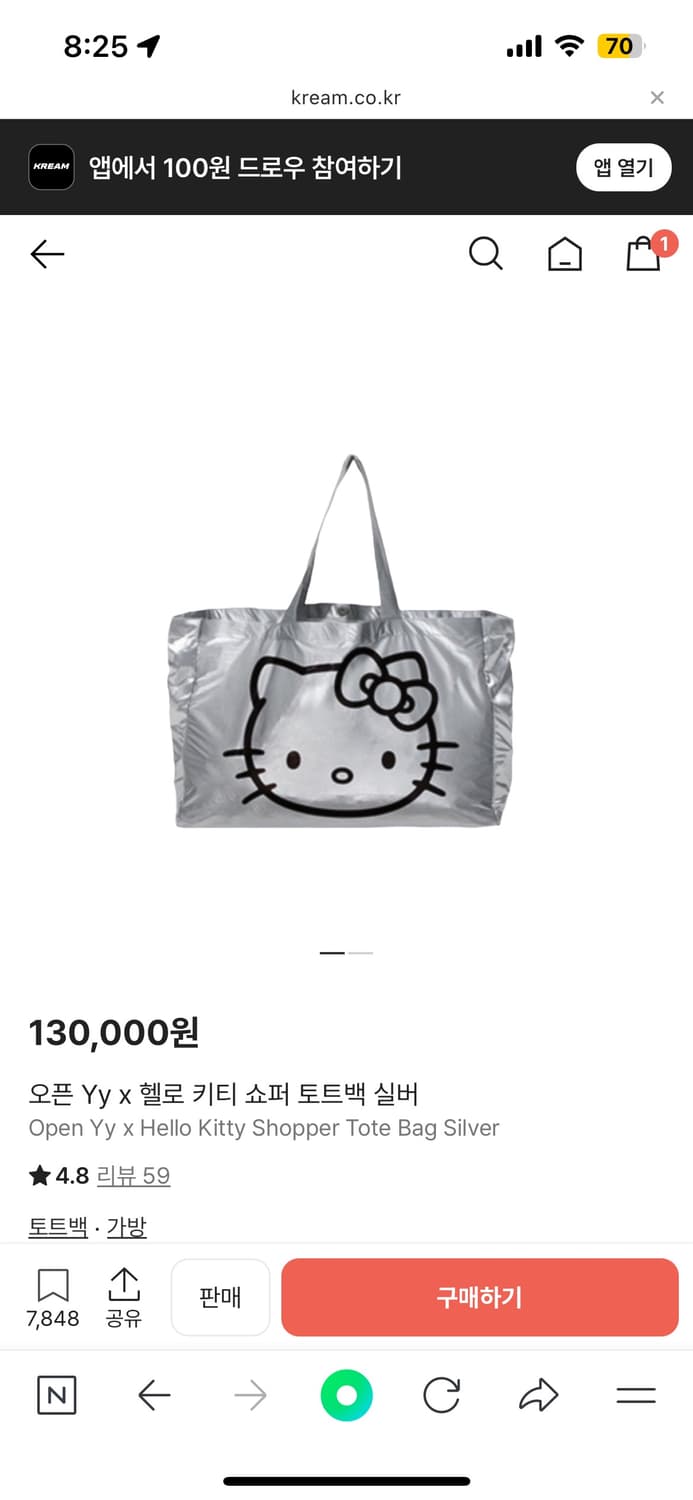 open yy 헬로키티 실버 쇼퍼백 상품이미지1