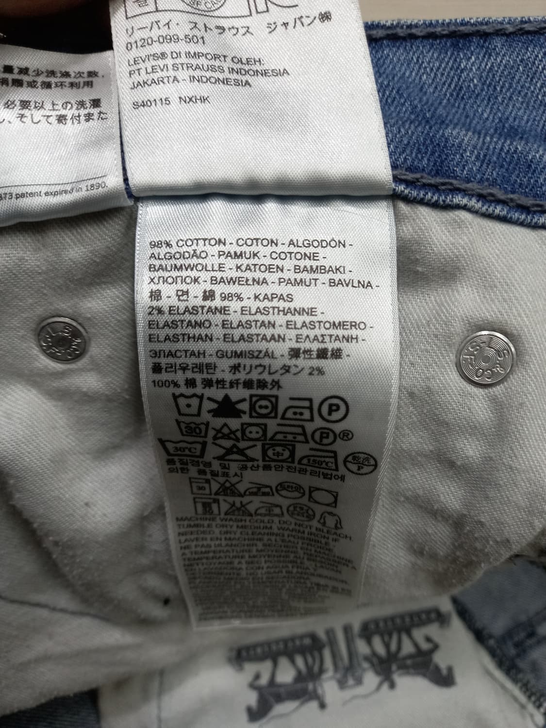 33 리바이스511 워싱 스판 슬림일자진 연청 33-436 상품이미지9