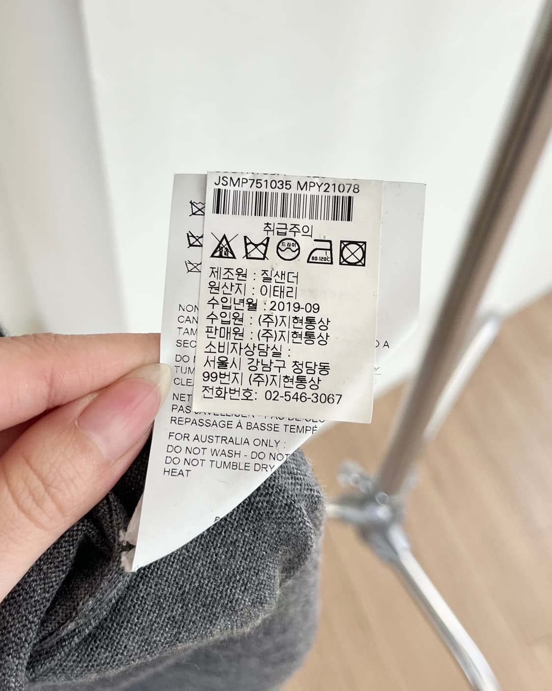 질샌더 그레이 블랜드 롱슬리브 니트 상품이미지9