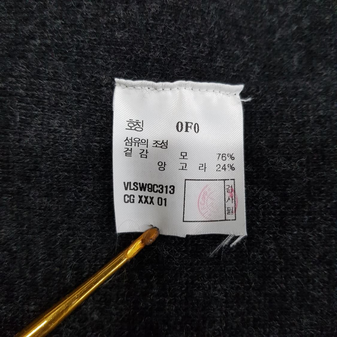 아떼 바네사브루노 울 블렌드 롱 가디건 코트 S사이즈 상품이미지7