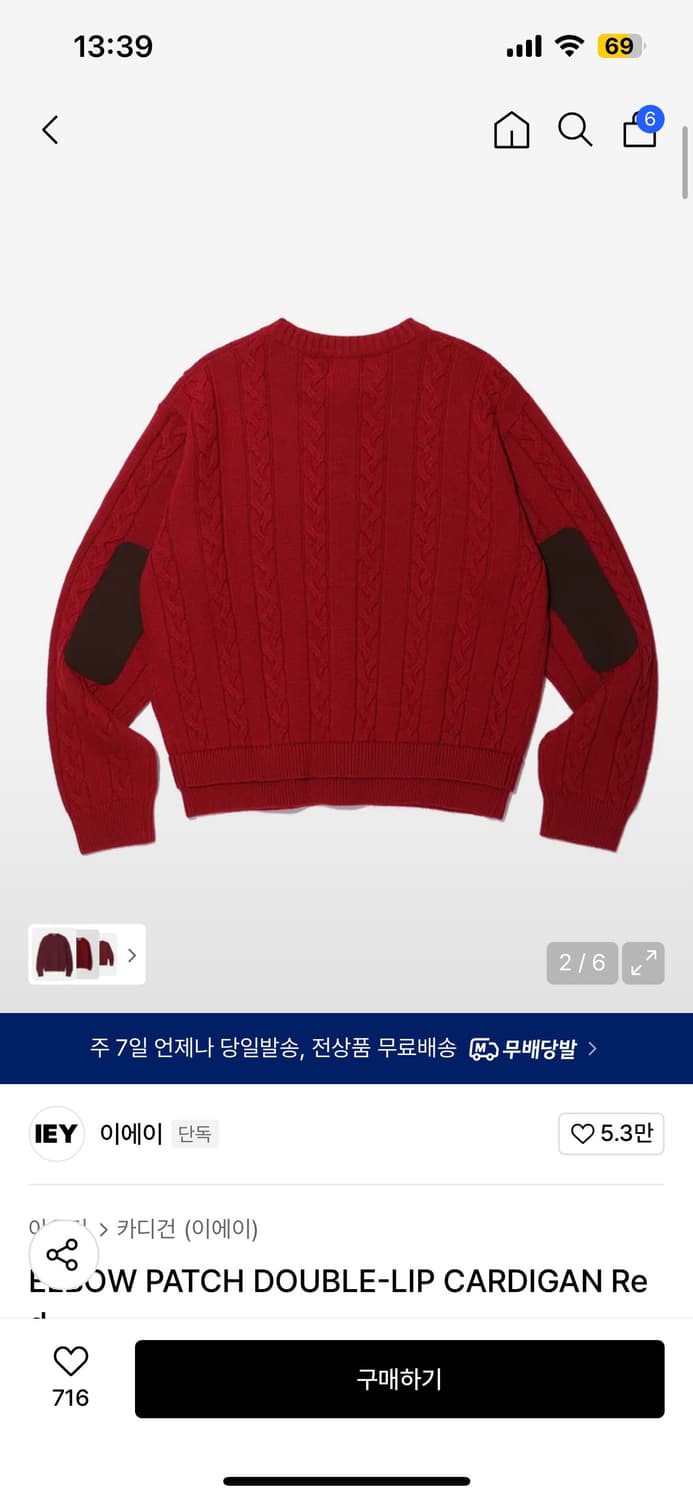 이에이 ELBOW PATCH DOUBLE-LIP CARDIGAN Red 상품이미지2