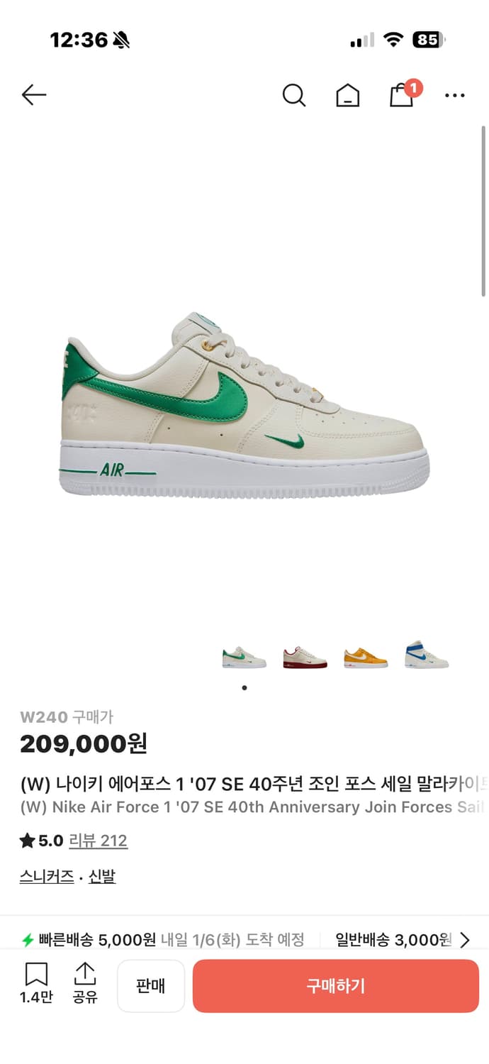 나이키 에어포스 240 상품이미지1