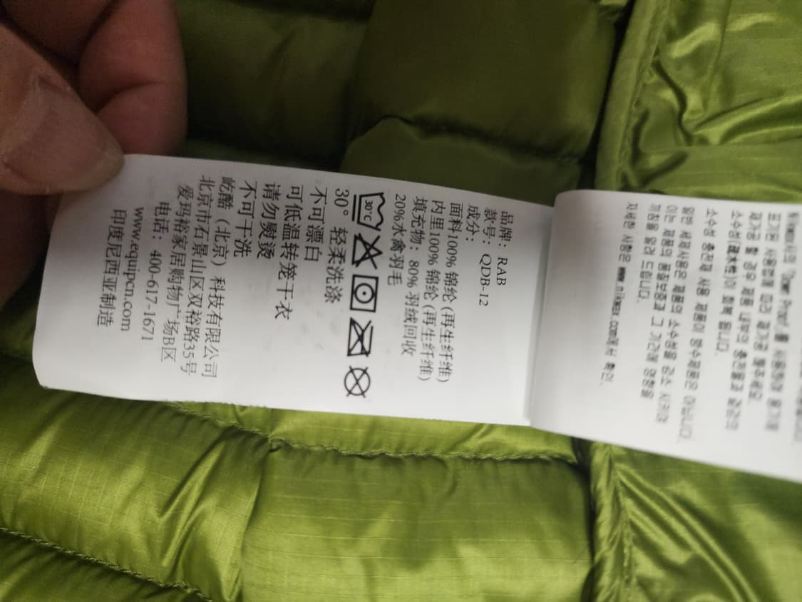 Rab 랩 경량 패딩 자켓 그린 L 상품이미지10