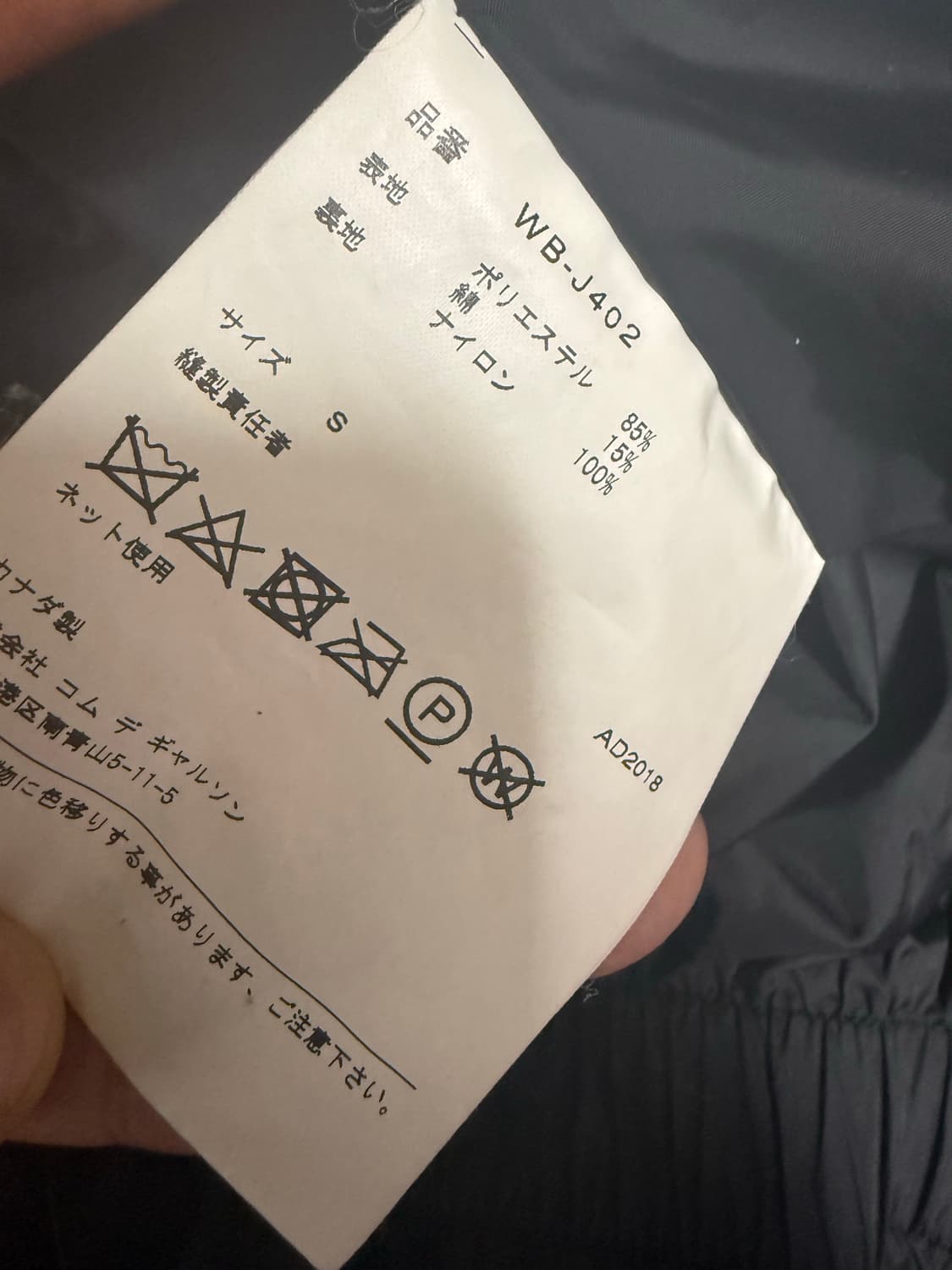 캐나다구스 준야와타나베 자켓 상품이미지5