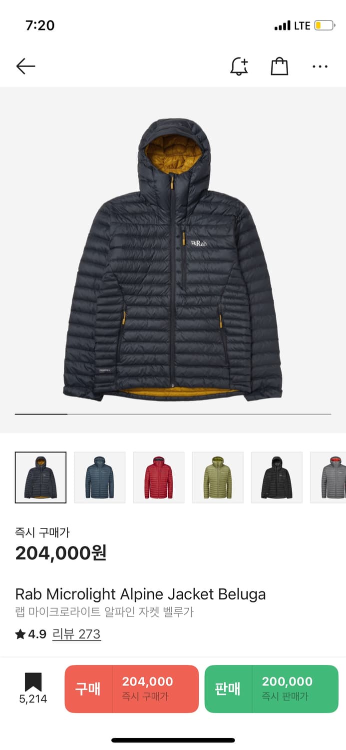 랩 마이크로 알파인 자켓 벨루가 사이즈 교환 상품이미지1