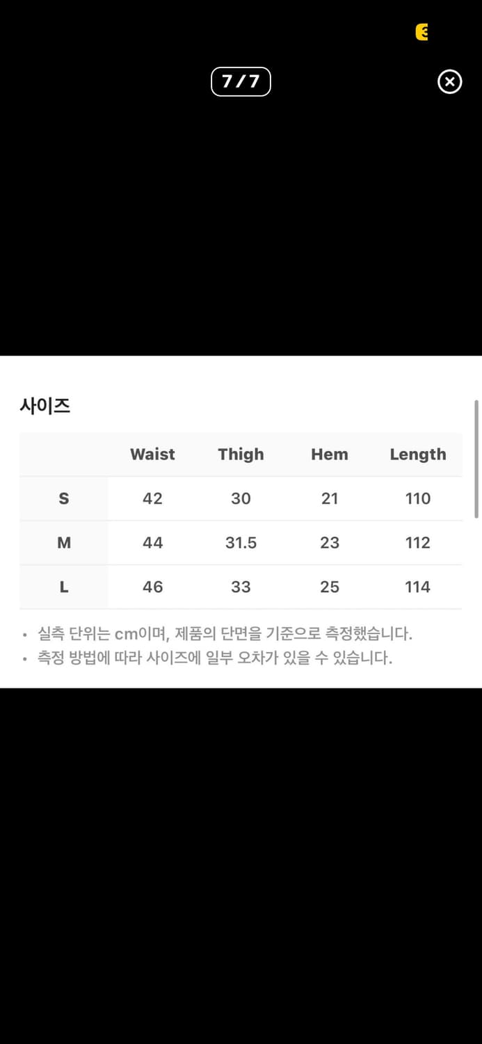 [L] 플라스틱프로덕트 Mpa 스토 팬츠 블랙 상품이미지4