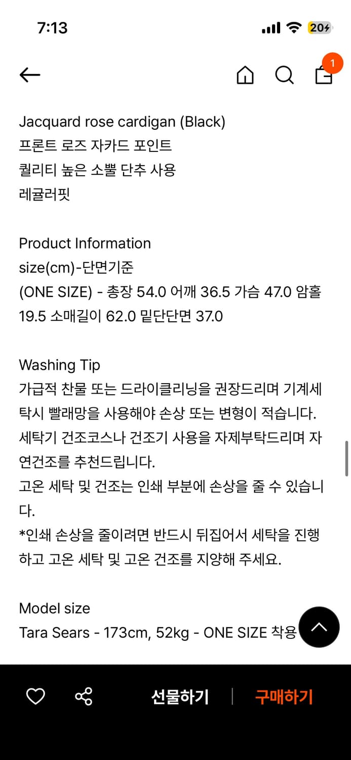 자카드 로즈 가디건 상품이미지3