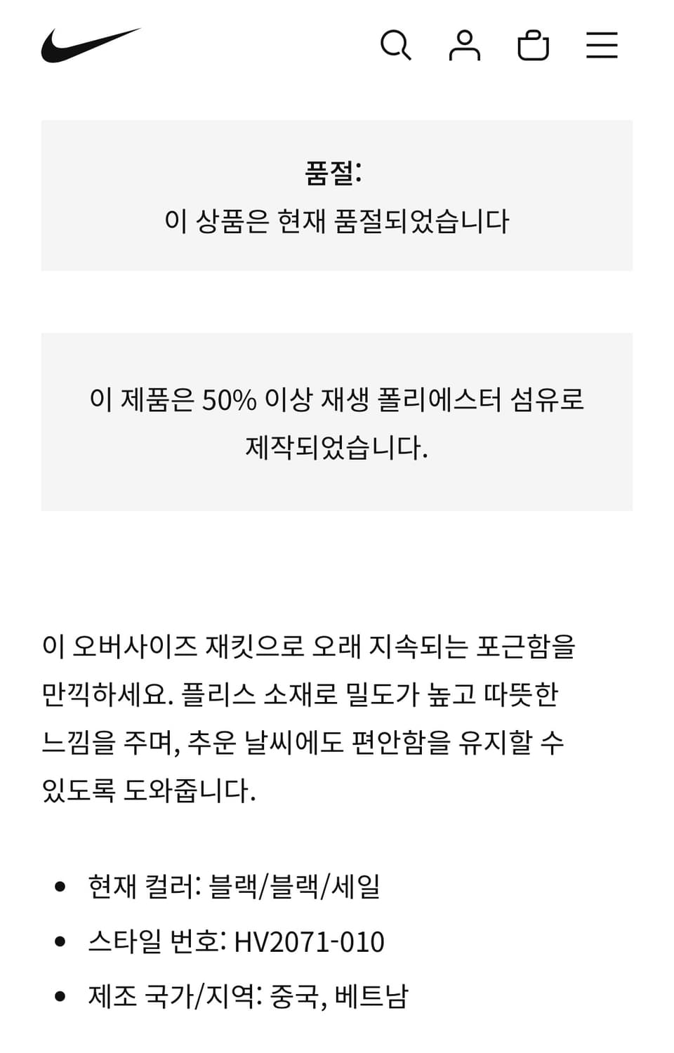 나이키 하이파일 플리스 재킷 M 상품이미지5