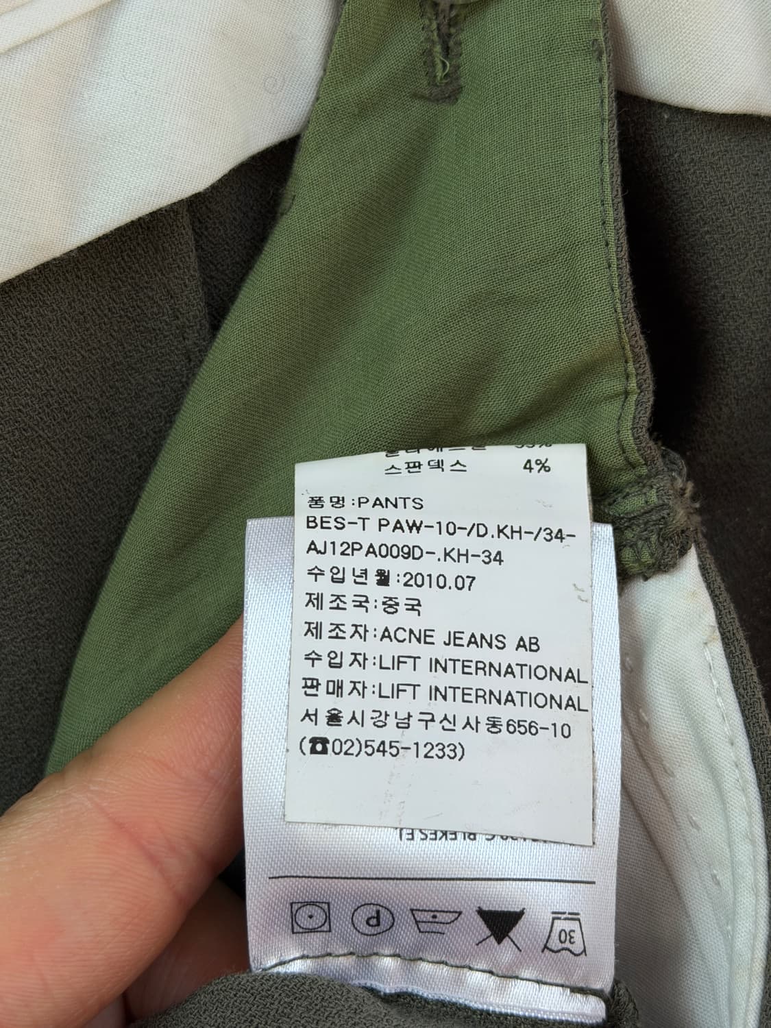 Acne 아크네 카키 슬림 스트레치 슬랙스 34 상품이미지5