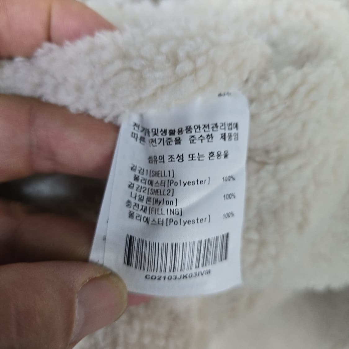 커버낫(Covernat) 리버시블 플리스 퀼팅 자켓 95 상품이미지6