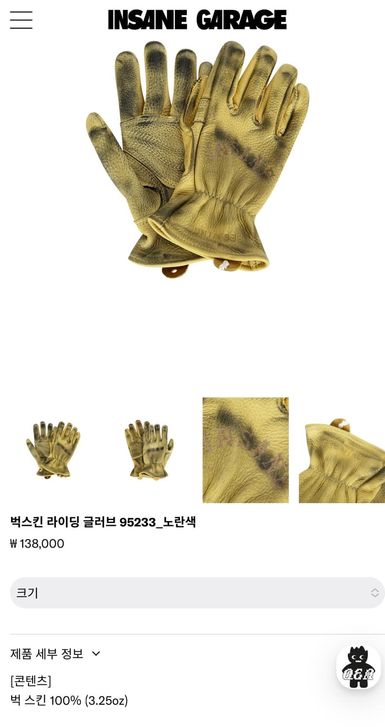 인세인개러지 레드윙 벅스킨 장갑 상품이미지4