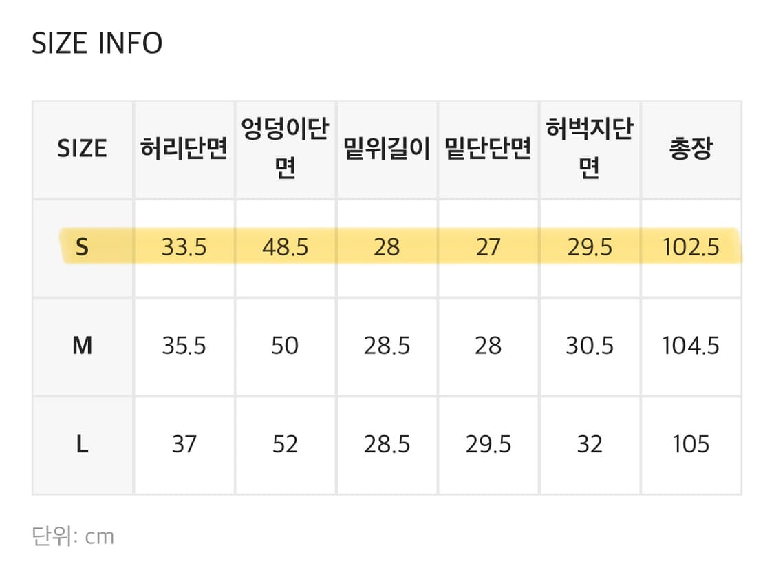[새상품] 블랙업 비엔트 속기모 부츠컷 밴딩팬츠 바지 상품이미지4
